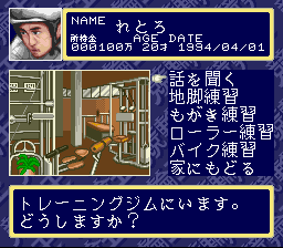 中野浩一監修競輪王 - レトロゲームの殿堂 - atwiki（アットウィキ）